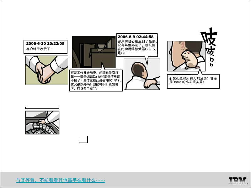 IBM代码4 截图 4/8