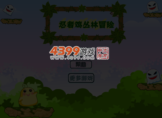 笨笨吃蛋糕中文版 截图 7/8