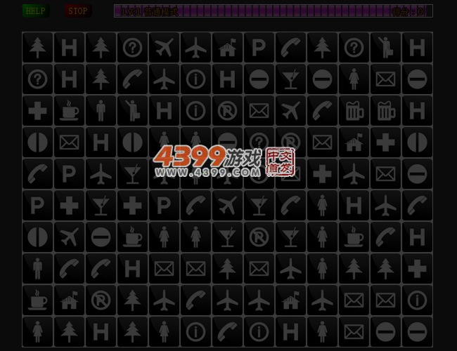 黑白连连看 截图 4/6