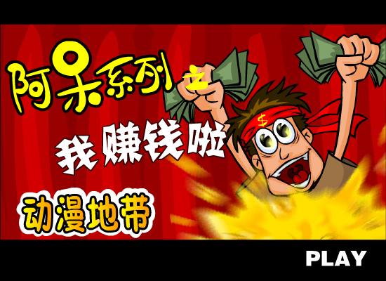 赚钱啦 截图 1