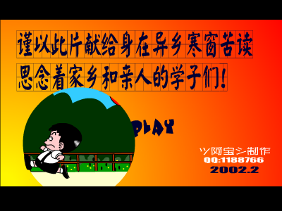 出门在外（校园版）（ツ阿宝シ） 截图 5/8
