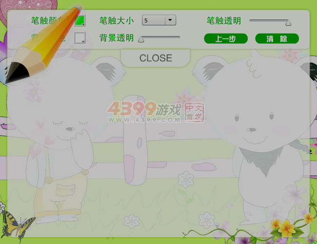 开心小熊画板 截图 6/8