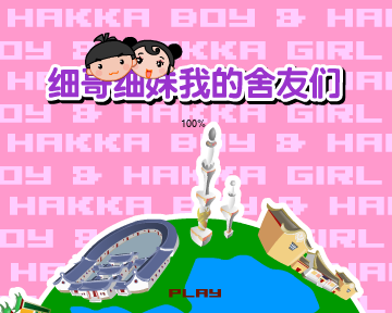 我的舍友记（汉唐动漫） 截图 4/8