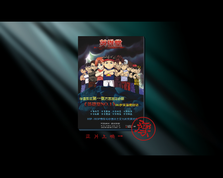 河南人，中！（雨燃动漫工作室） 截图 8/8