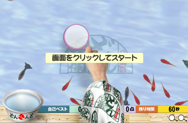 海里捞金鱼 截图 2/8