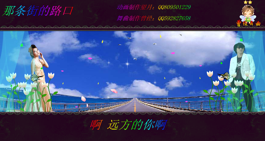 那条街的路口（望月） 截图 4/8