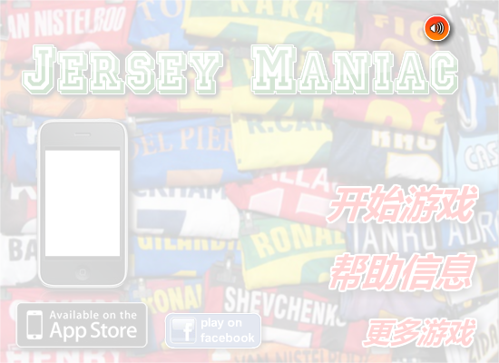 辨认足球队服 截图 3/8