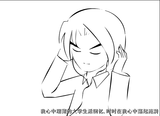 大学生活回忆录（王海滨） 截图 7/8