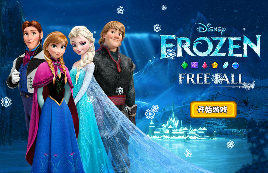 冰雪奇缘找不同 截图 1/8