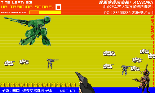 阻击（Airfang） 截图 1/8
