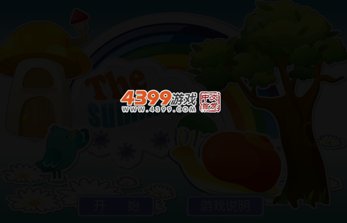 夏季找茬 截图 2/5