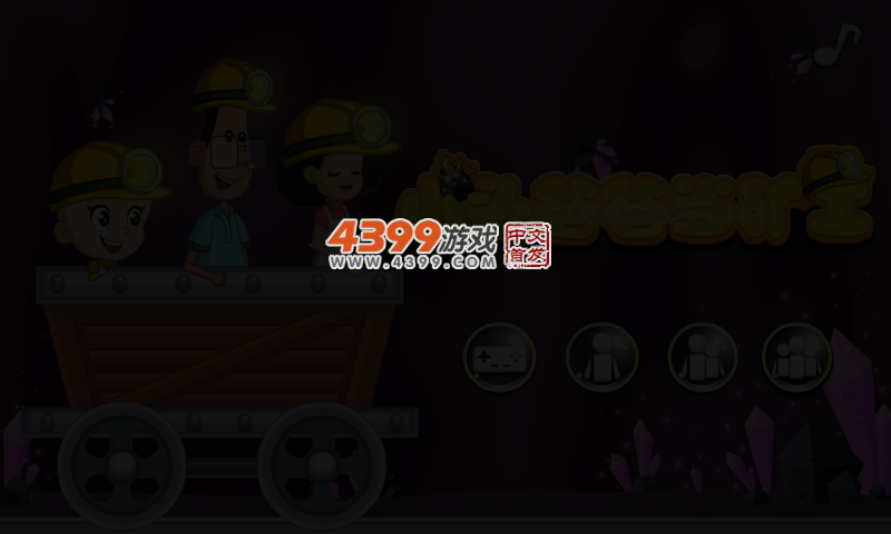 小头爸爸当矿工 截图 3/5
