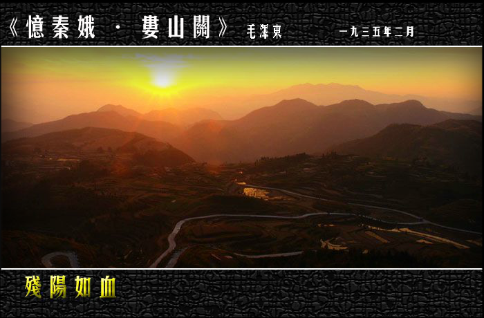 忆秦娥.娄山关（86长漂--流浪者） 截图 4/5