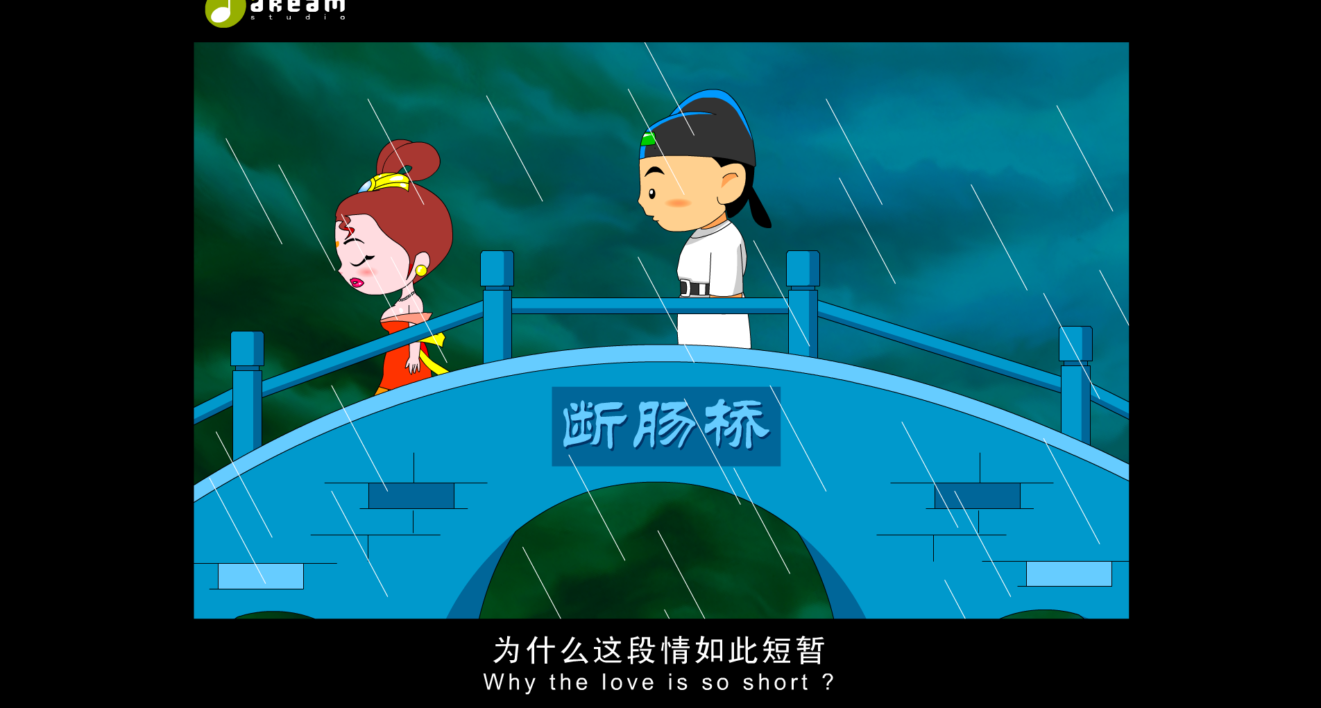 《大话李白》预告片 截图 3
