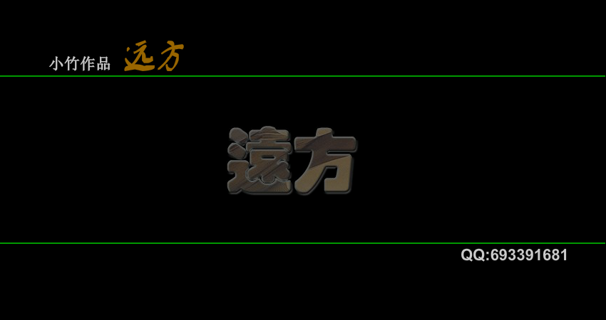 远方（小竹-） 截图 2/8