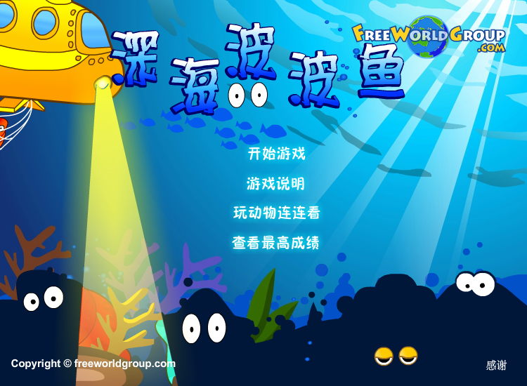 可爱水怪对对碰中文版 截图 8/8