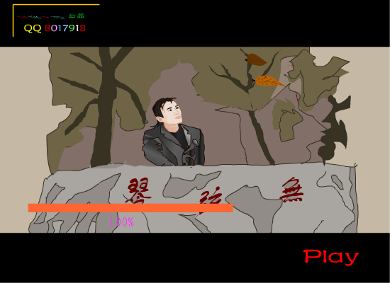 放心走吧(黑豹) 截图 1