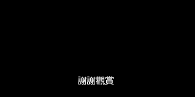 往事（songgang） 截图 7/8