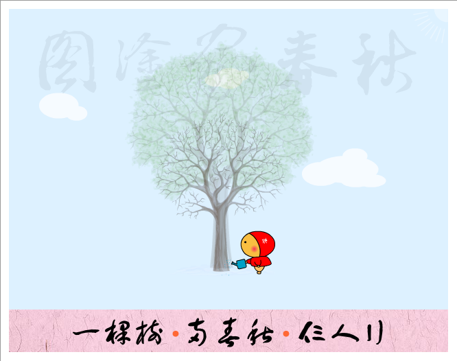 博客两年（鱼非子） 截图 5/8