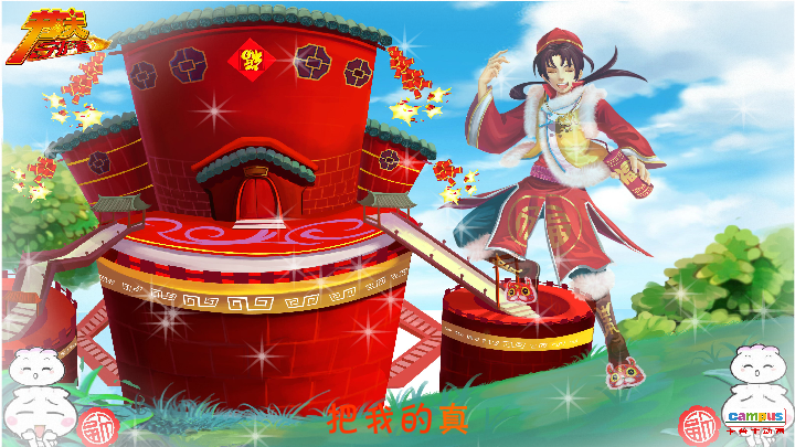 除夕 电子贺卡 朋友 友情 祝福（campus） 截图 5/8