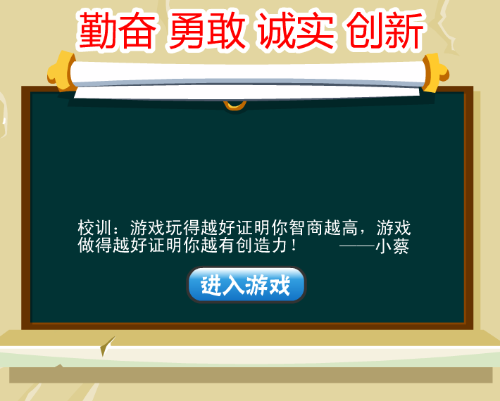 游戏校园 截图 2/4