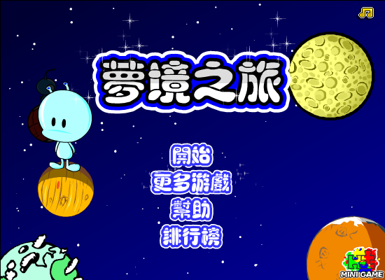 星际旅途 截图 5/8