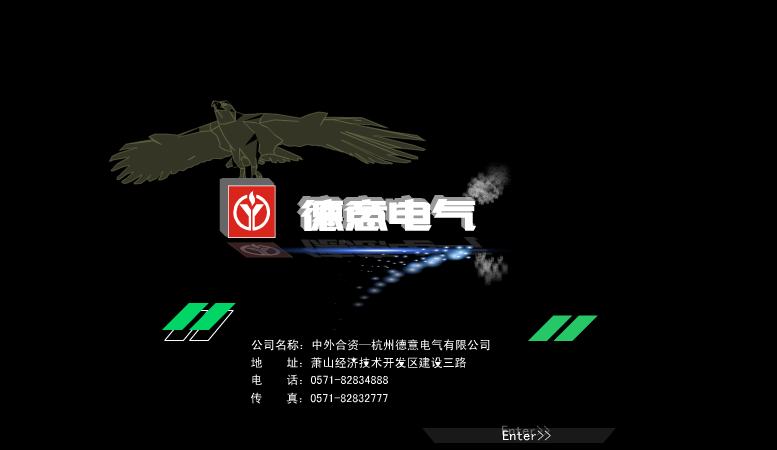 德意电气（一滴水） 截图 4/8