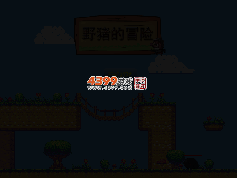 野猪的冒险 截图 2/8