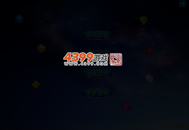 快乐打钻石 截图 5/6
