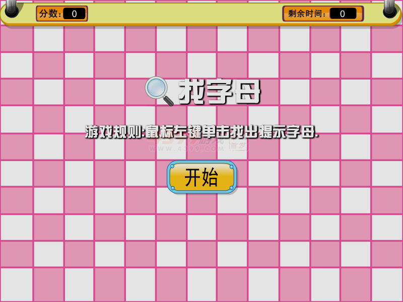 挑战找字母 截图 7/8
