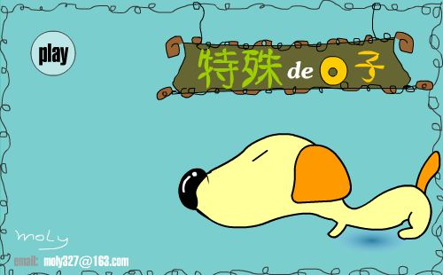 生日快乐（moly327） 截图 6/8
