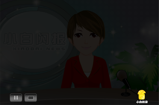 小白闪报——年终奖（liang_bo） 截图 4/8