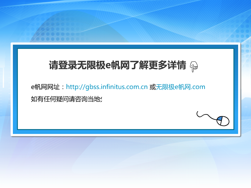无限极中国有限公司e帆网怎么用，怎么进操作教学视频【第四集】（yymp39） 截图 8/8
