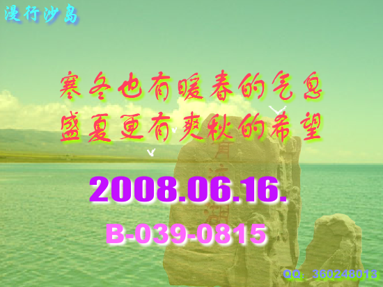 漫行沙岛（Blue） 截图 5/8