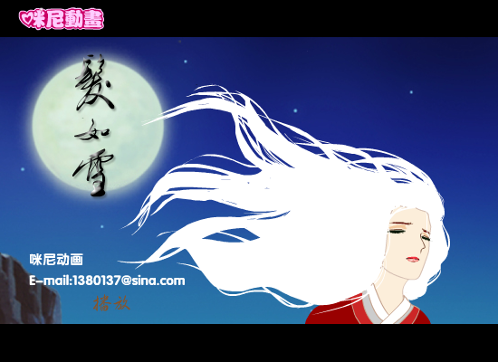发如雪（咪尼） 截图 2/8