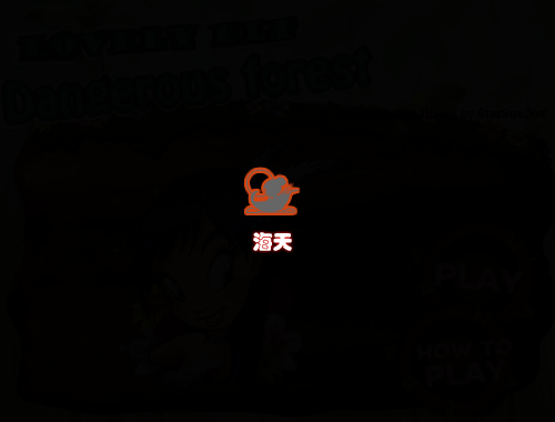 可爱精灵森林冒险 截图 2/6