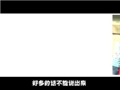 原来我有爱 Flash全屏观看 下载 万维Flash音乐动漫 上海站 sh.Flashwww.com 截图 6/8
