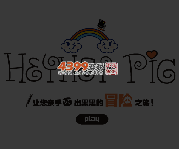 黑黑猪大冒险 截图 4/6