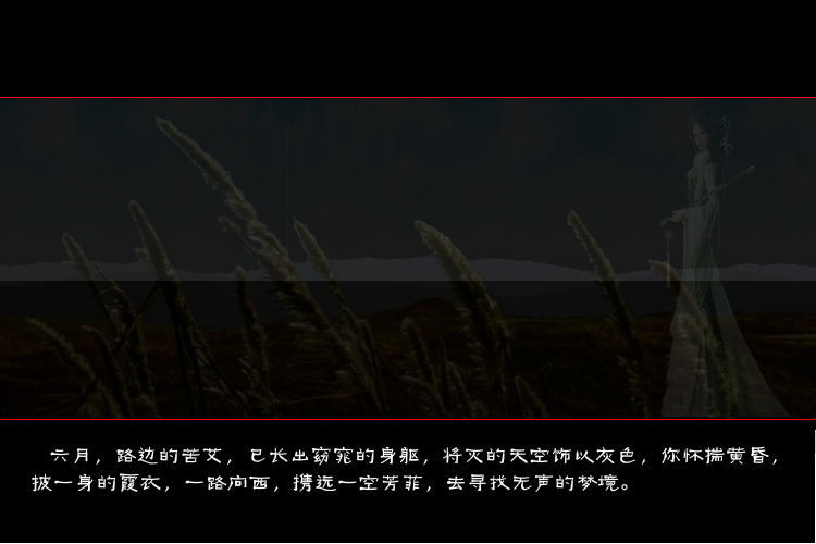 风云（莲叶荷田田） 截图 1/8