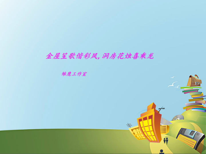 我的相册（孙雄） 截图 1/3