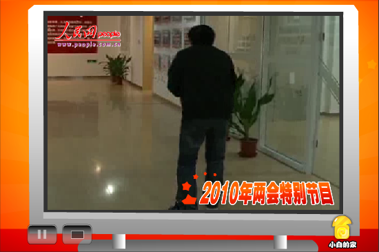 小白闪报——两会之养老保险（liang_bo） 截图 4/8