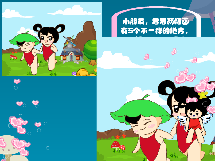 娃娃找不同 截图 5/8
