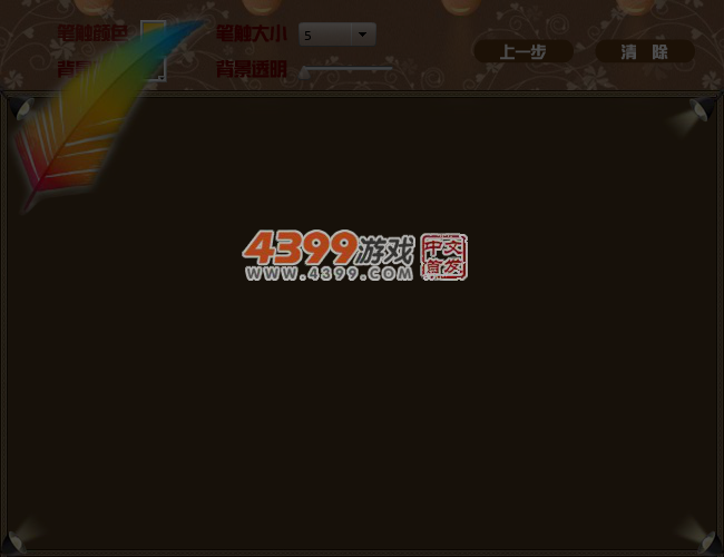 快乐大画家 截图 2/8