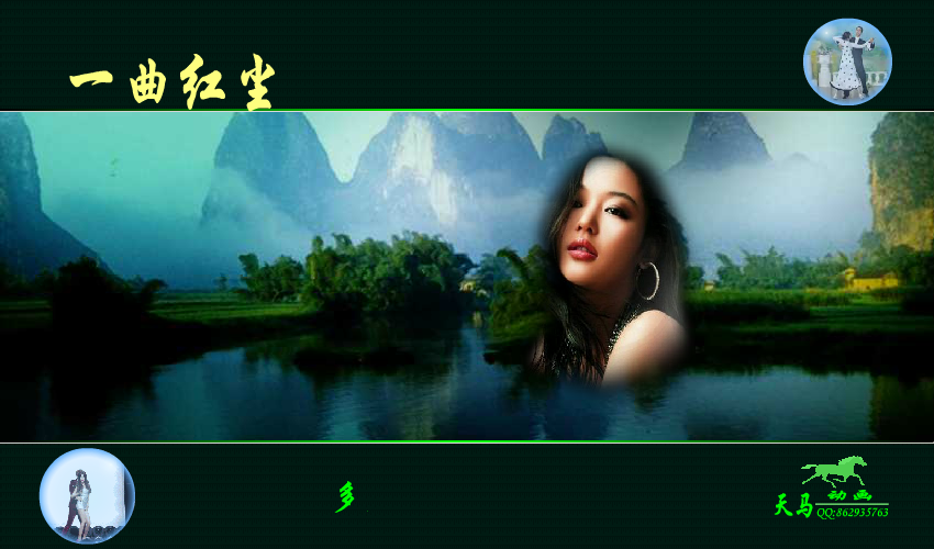 一曲红尘（maxc） 截图 4/8
