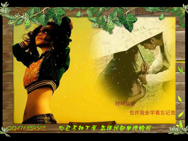 附送折磨（纯净心湖） 截图 3/4