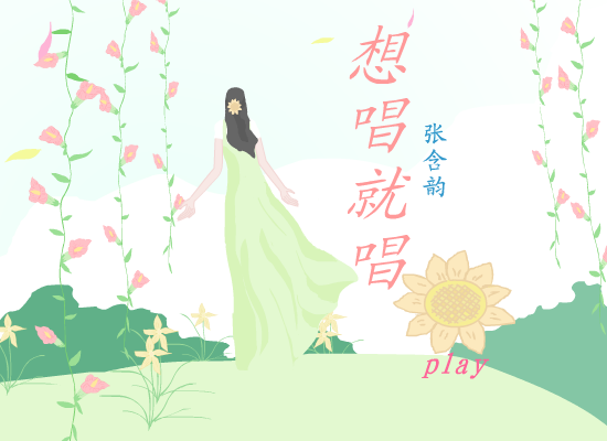 想唱就唱（老友） 截图 1/8