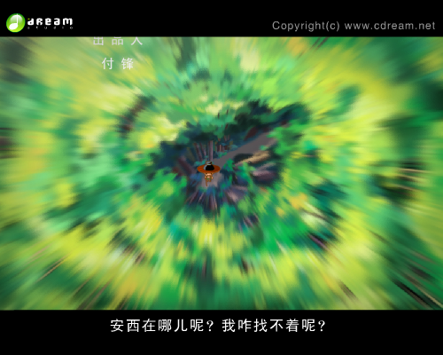 长安乱第二集（创梦数码） 截图 3/8