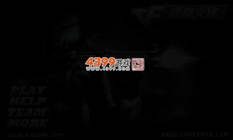 CF大战CS 截图 3/6