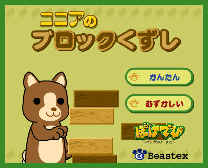 小松鼠击方块 截图 6/8