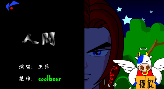 人间（coolbear21） 截图 5/8